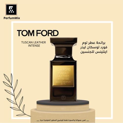 توسكان ليذر انتنس