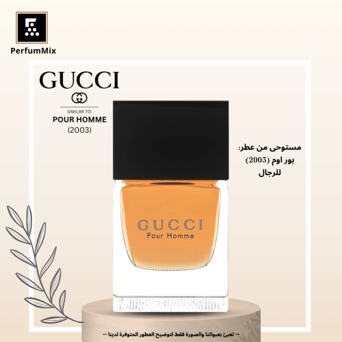 Gucci pour Homme (2003)