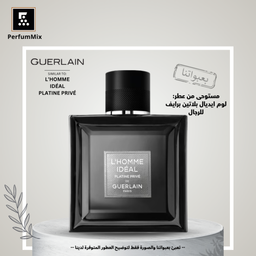 لوم ايديال بلاتين برايف