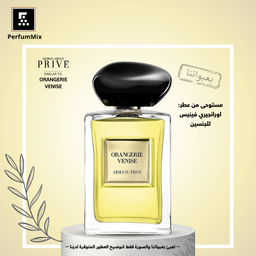 اورانجيري فينيس