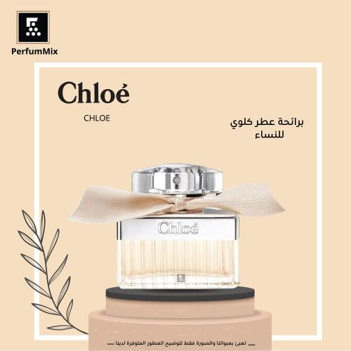 كلوي او دي بارفوم