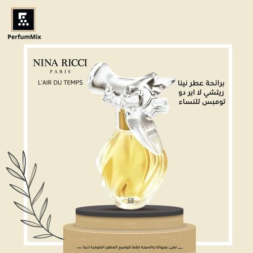 Nina Ricci L'Air du Temps