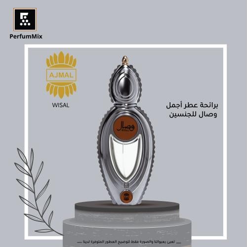 Wisal