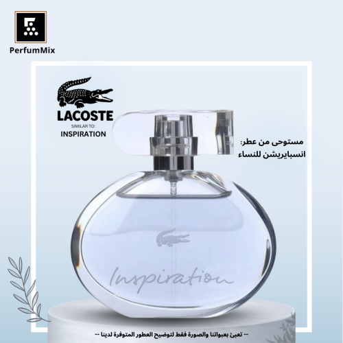 انسبايريشن