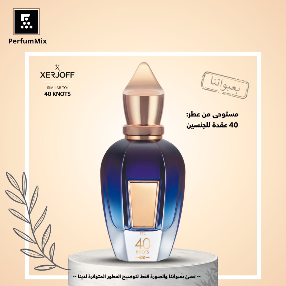 40 عقدة
