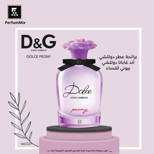 دولتشي بيوني