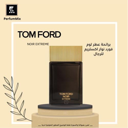 نوار اكستريم