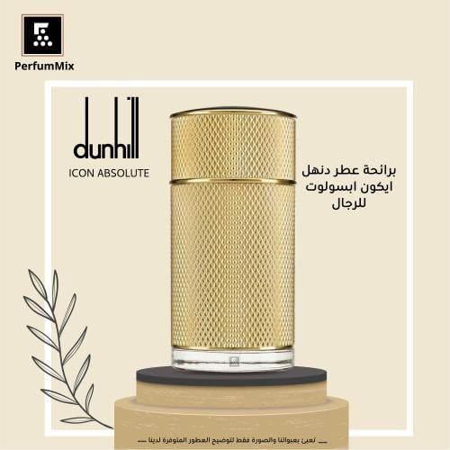 ايكون ابسولوت