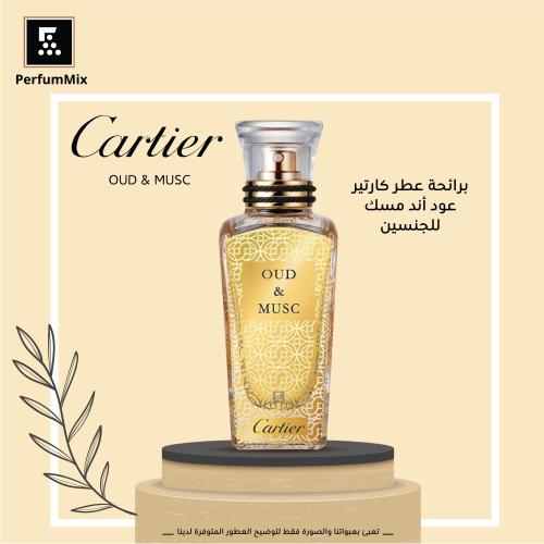 عود اند مسك