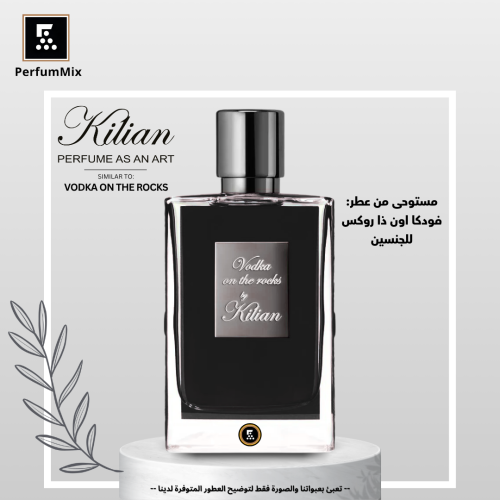 فودكا اون ذا روكس