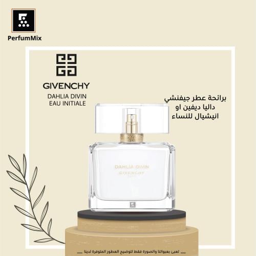 داليا ديفين او انيشيال