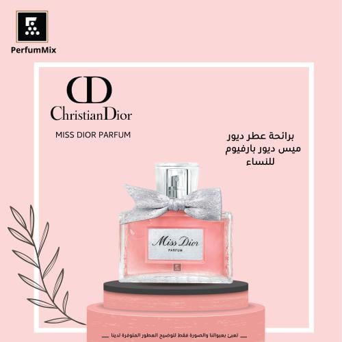 Miss Dior