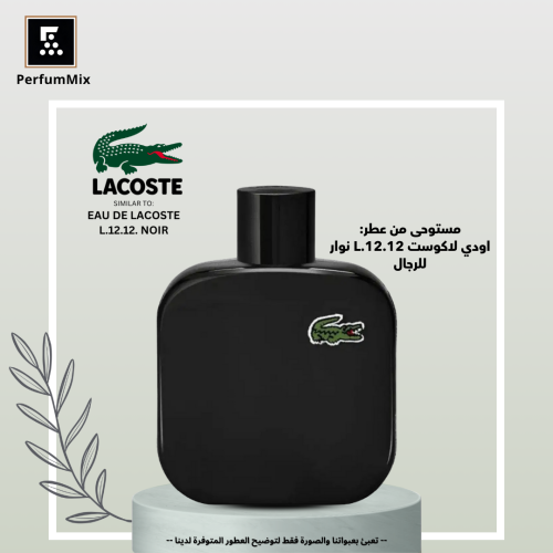 لاكوست الأسود