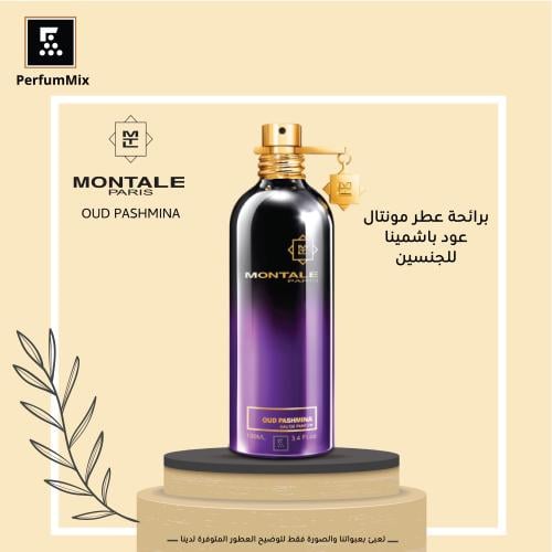 عود باشمينا