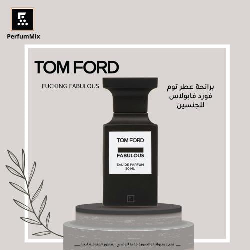 فكنج فابيولس