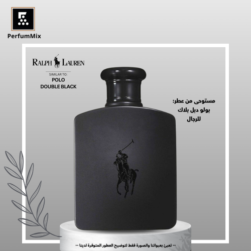 بولو دبل بلاك