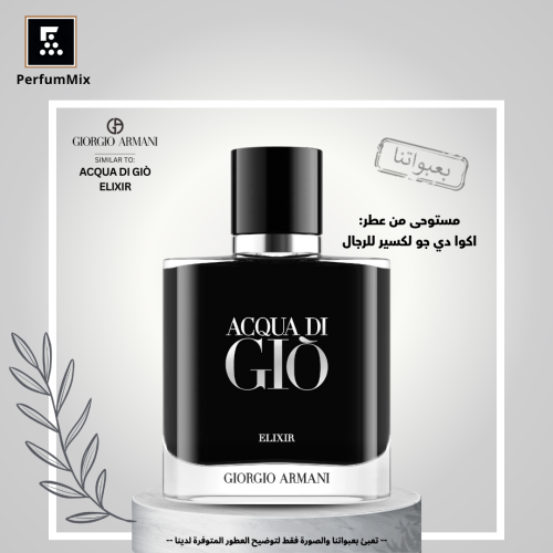 Acqua Di Gio Elixir