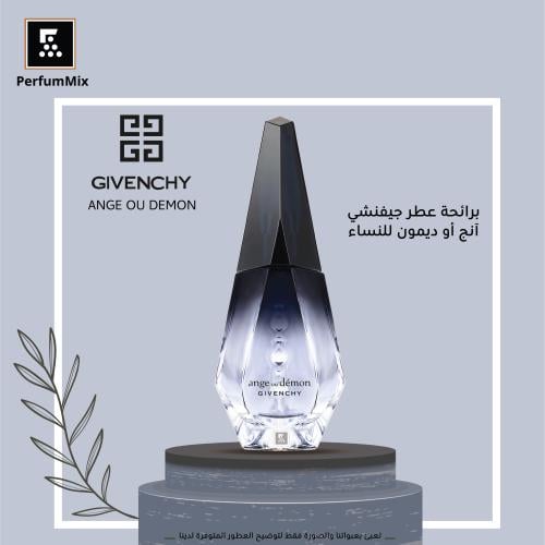 انج او ديمون