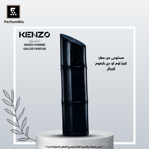 كنزو اوم او دي بارفوم