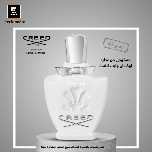 لوف ان وايت