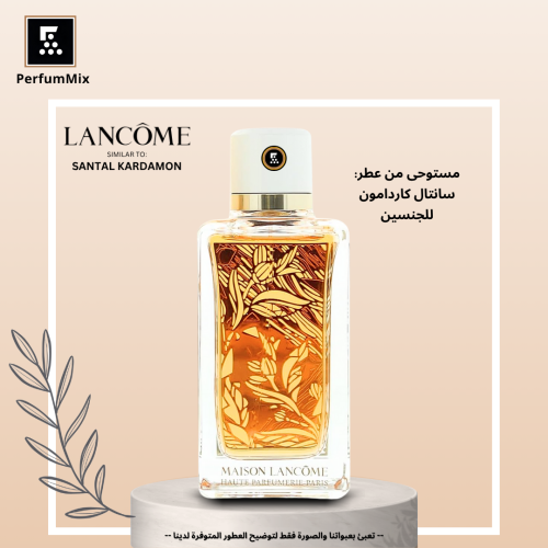 سانتال كاردامون