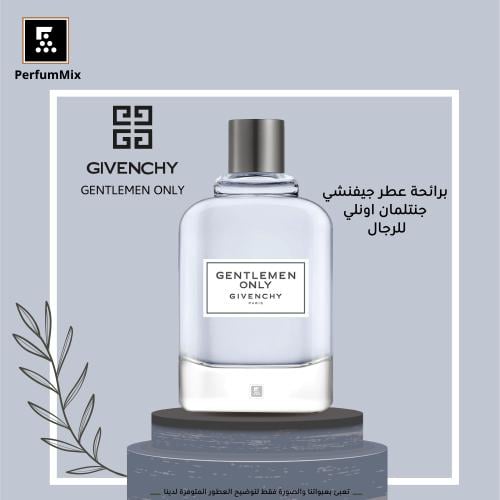 جنتلمان اونلي