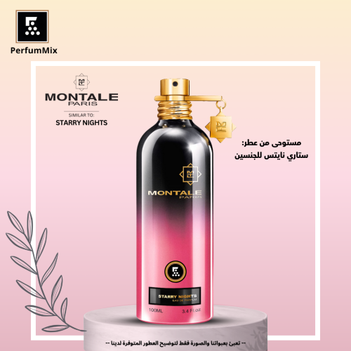 ستاري نايتس