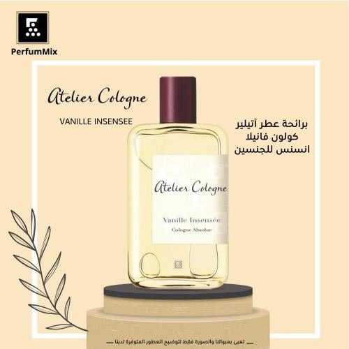 فانيلا انسنس