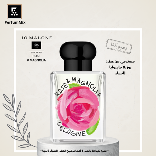 روز اند ماجنوليا