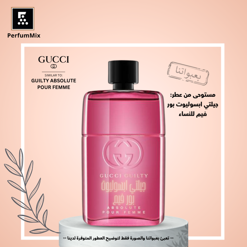 Guilty Absolute | PERFUMMIX