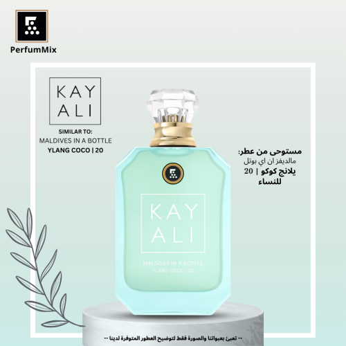مالديفز ان اي بوتل يلانج كوكو 20