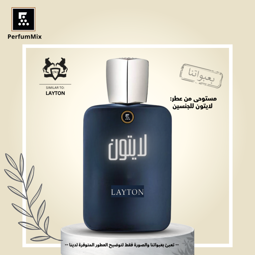 لايتون