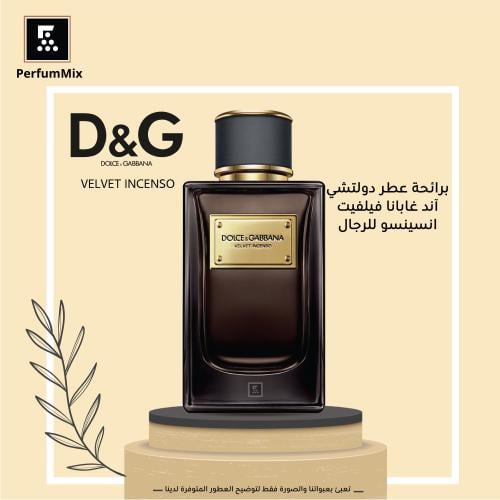 فيلفت انسينسو