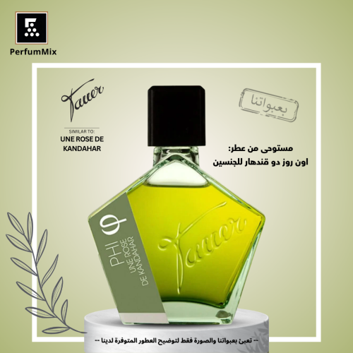 اون روز دو قندهار