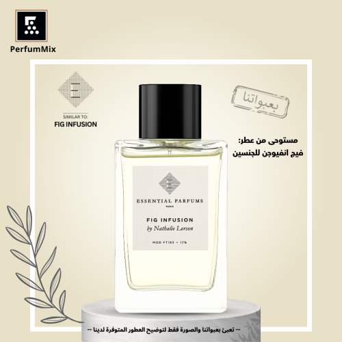 فيج انفيوجن