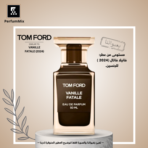 Vanille Fatale (2024)