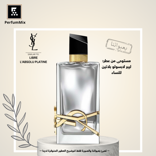 ليبر لابسولو بلاتين