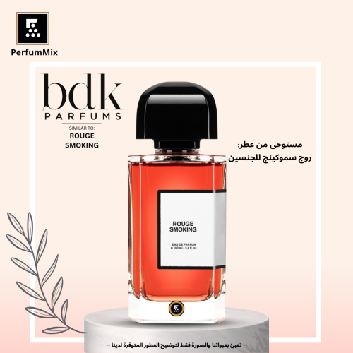 روج سموكينج