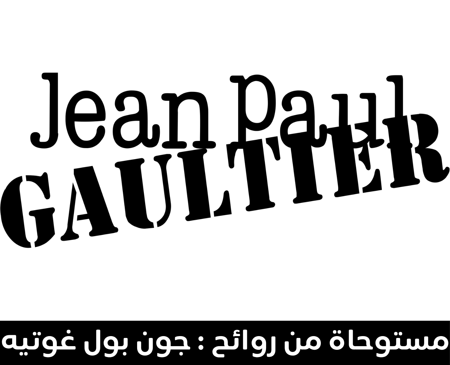 جان بول غوتييه | بيرفيومكس