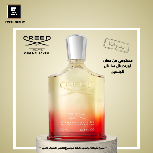 اورجينال سانتال