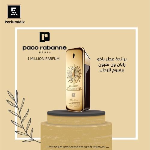 1 ون مليون بارفوم