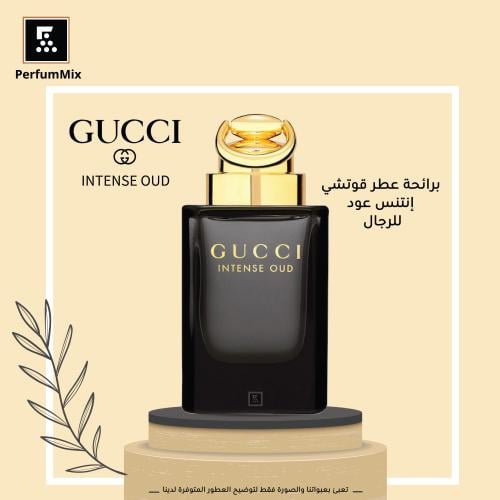 عود انتنس