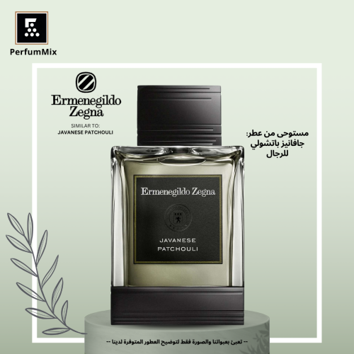 جافانيز باتشولي