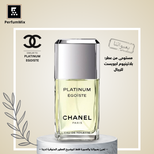 بلاتينيوم اجويست