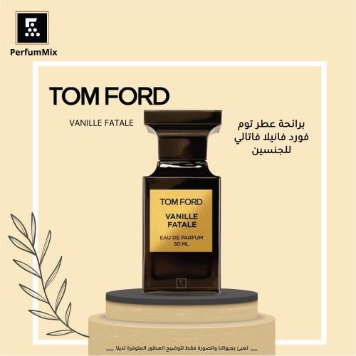 فانيلا فاتال