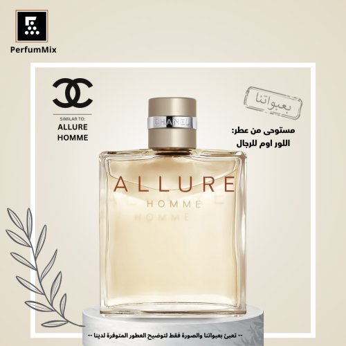 Allure Homme