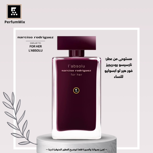 فور هير لو ابسوليو