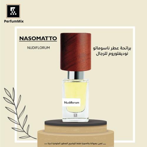 نودي فلوريوم