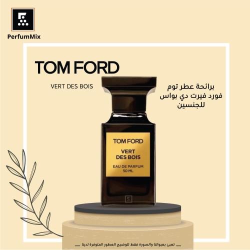 فيرت دي بواس