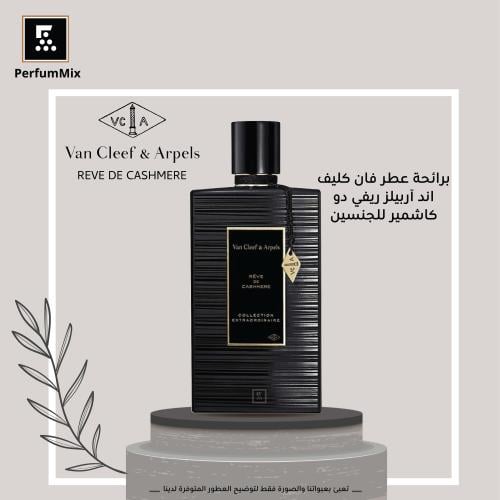 ريف دي كشمير